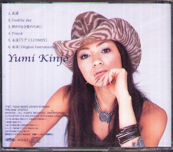 金城 祐美　永遠 金城 祐美 永遠