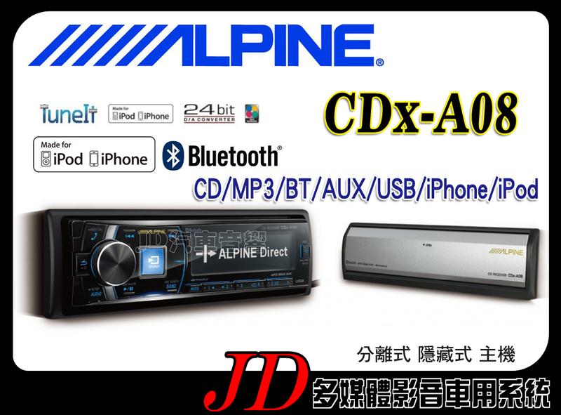 【JD 新北 桃園】ALPINE CDx-A08 分離式 隱藏式 藍芽主機 中文曲目 高階主機 竹記公司貨