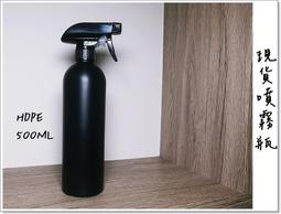 噴霧罐  灑水壺 HDPE耐酸 材質  酒精噴瓶 噴霧瓶 噴水壺  500ML 園藝噴瓶
