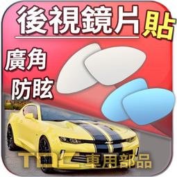 camaro - 後視鏡(汽車精品) - 人氣推薦- 2024年8月| 露天市集