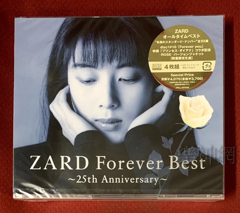 ☆ZARD 坂井泉水 レア！！「非売品CD 異邦人ほか」-