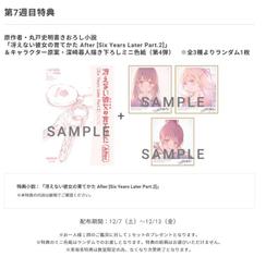 不起眼女主角培育法 fine 劇場版 第七週/第7週/七週目 入場特典 加藤惠 詩羽學姊 英梨梨 色紙 代購