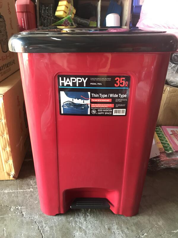 HAPPY 537巴哈踏式紙桶(35L垃圾桶) 腳踏掀蓋式 資源回收桶 大垃圾桶 分類桶 桃園可自取