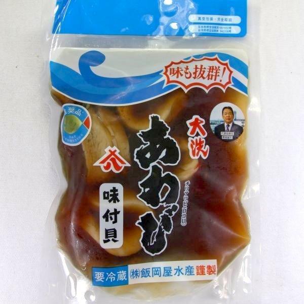 【萬象極品】日本飯岡屋鮑魚(4顆)內容量約320g  / 味付鮑魚 / 味付貝 / 調製南美貝