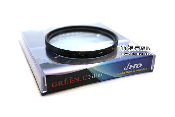【新視界攝影】綠葉 Green.L 52mm UV 保護鏡 防紫外線 Nikon AF-S 18-55mm 55-200mm 可參考