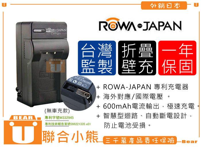 【聯合小熊】現貨 ROWA OLYMPUS 充電器 相容原廠 BLS-1 BLS-5 PEN E-PL8 E-PL9