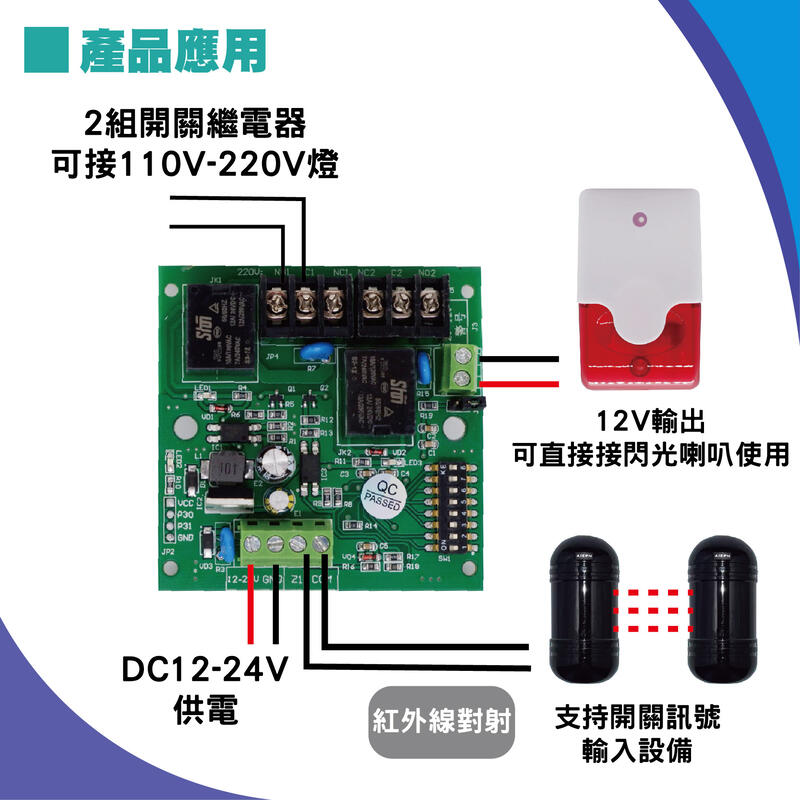 延遲繼電器 延遲機板 支援NO和NC 觸發 保全 防盜 監視器 工程專用