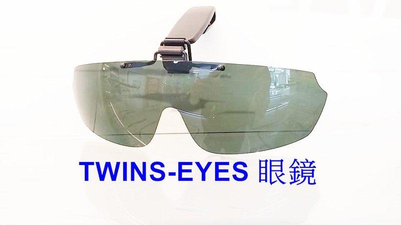 【TWINS-EYES 眼鏡 駕車專用】可掀式設計-駕車鏡框 