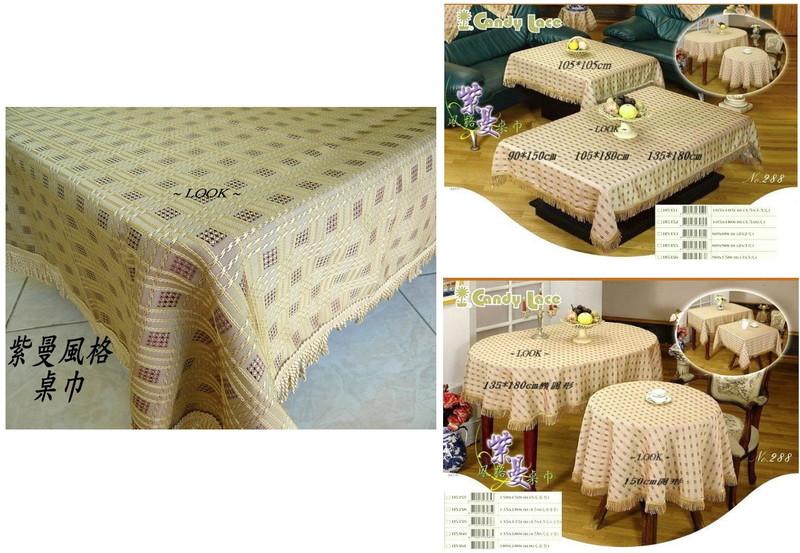 LOOK1--紫曼風格提花布桌巾105*180cm長方形 [另有沙發巾, 橢圓形, 圓形, 正方形桌巾...] 出清