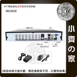 AHD A8116 16路 2聲音 1080N錄影 HDMI 1080N輸出 高畫質 監視器主機 監視主機 小齊的家