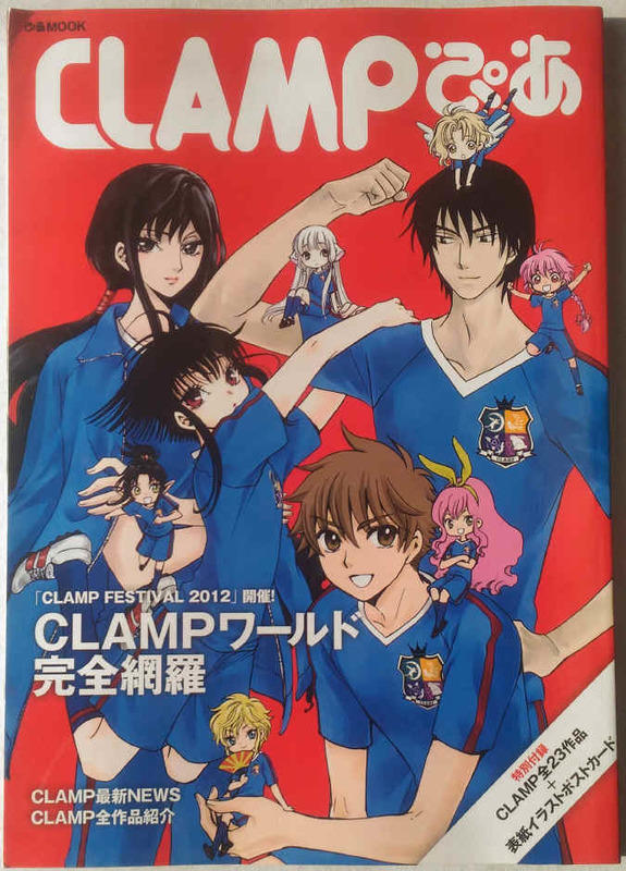 代購] CLAMP Pia ぴあ畫集| 露天市集| 全台最大的網路購物市集