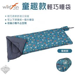睡袋 【逐露天下】 野放 wildfun 童趣輕巧款睡袋 舒適 輕巧 童趣 方形睡袋