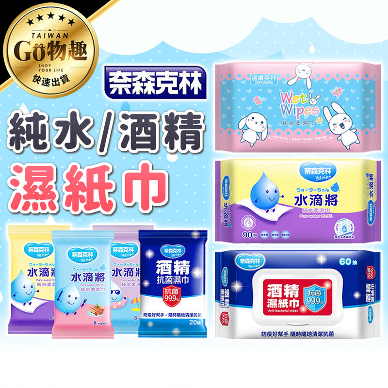 GO物趣