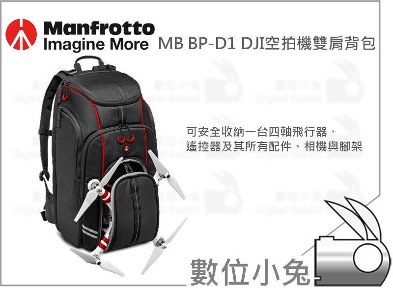 數位小兔【Manfrotto MB BP-D1 DJI 空拍機 雙肩 背包】phantom P3 P2 飛翔精靈 空拍