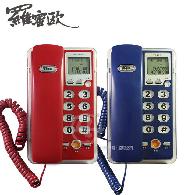 羅蜜歐 來電顯示功能有線電話 TC-208N(兩色)