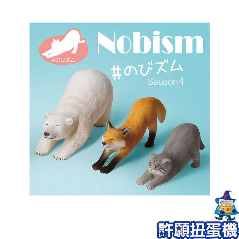 のびズム Nobism ガチャ チワワ - 模型製作用品