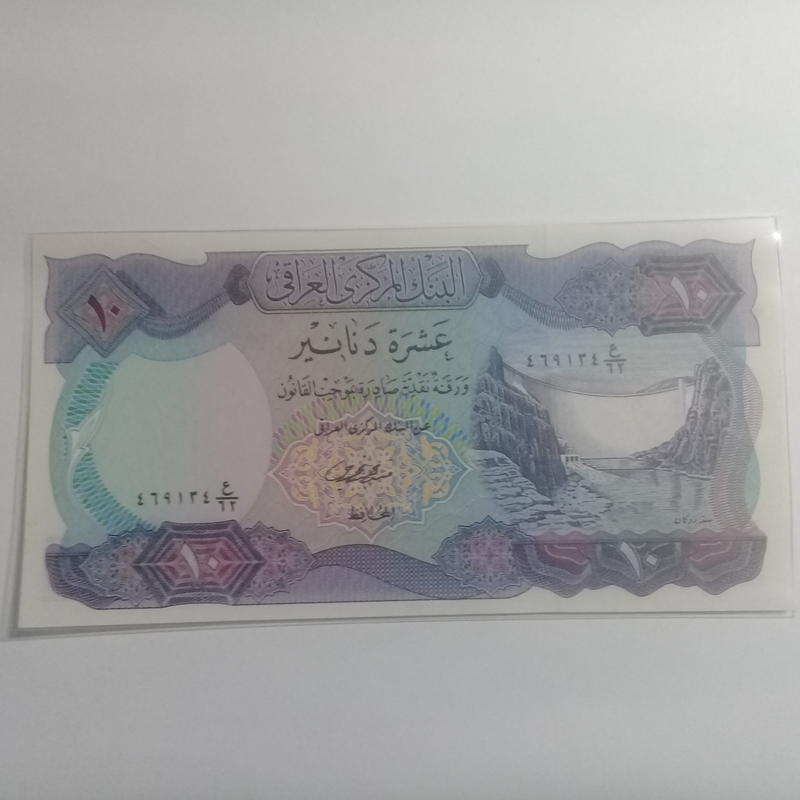 伊拉克10元(P-65)