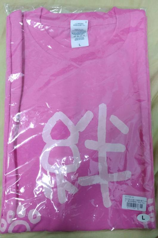NMB48 渡邊美優紀 渡辺美優紀 迷路姬 2015年生誕紀念T恤 L號