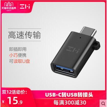 3c指揮 AL272 紫米 USB-C轉USB USB-C接口 讀隨身碟 連接滑鼠 OTG轉接頭 TYPE-C轉USB