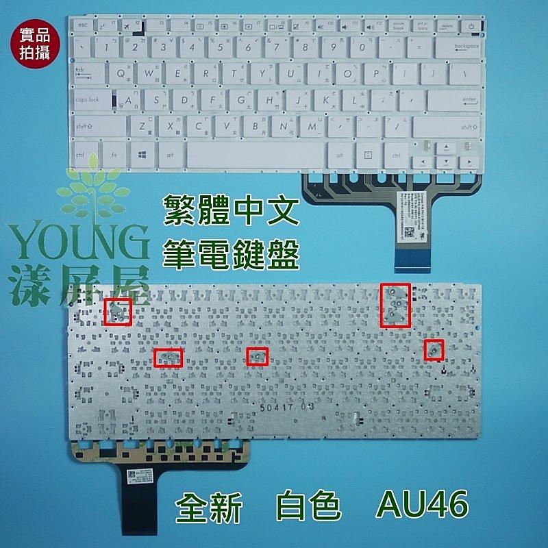 【漾屏屋】華碩 ASUS UX305U UX305UA 白色 筆電 鍵盤 