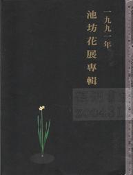 池坊- 人氣推薦- 2024年4月| 露天市集