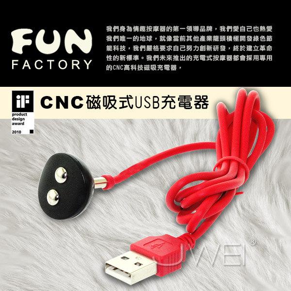 【超便情趣用品】CNC高科技磁吸式USB充電器