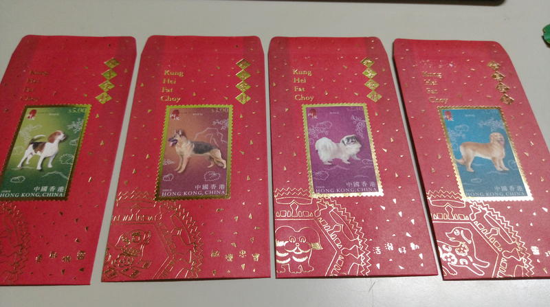 【流動郵幣世界】中國香港2006年狗年利士封(台灣稱紅包袋)