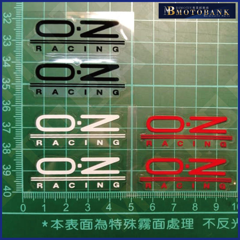 [MOTOBANK]O.Z RACING 防水 機車貼紙 車身貼 D00450