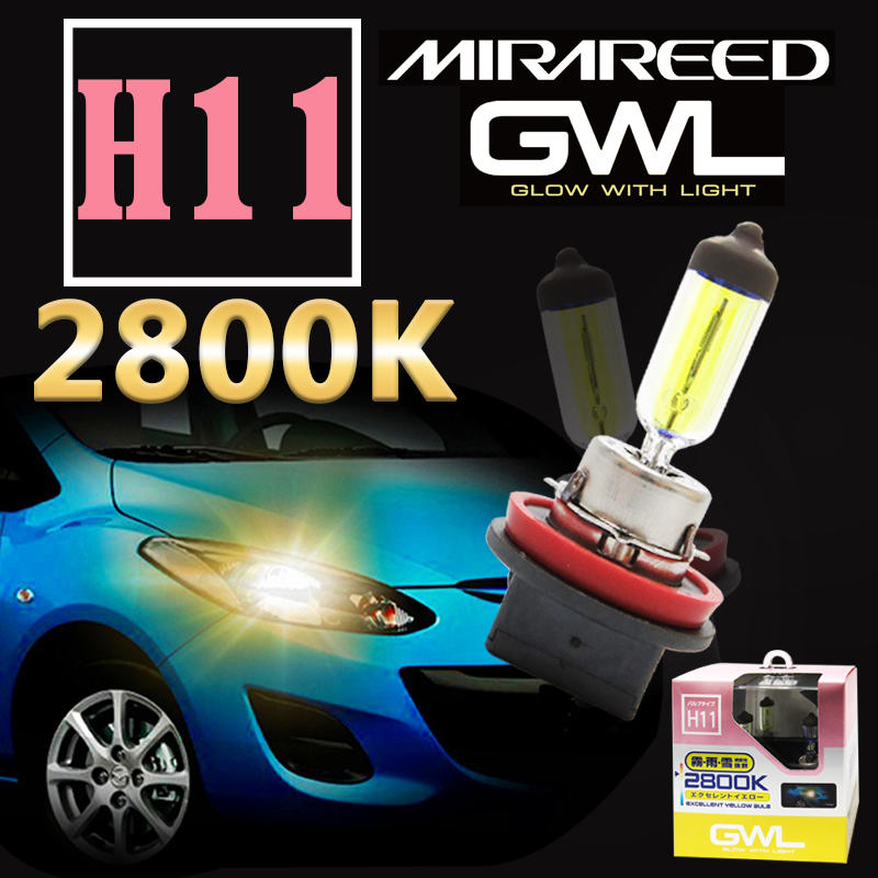 【甘苦人】特價日本MIRAREED GWL 2800K H11雨霧專用黃金光鹵素燈泡12V/55W(2入)