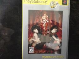 零～紅蝶- PlayStation 2(懷舊電玩) - 人氣推薦- 2023年5月| 露天市集