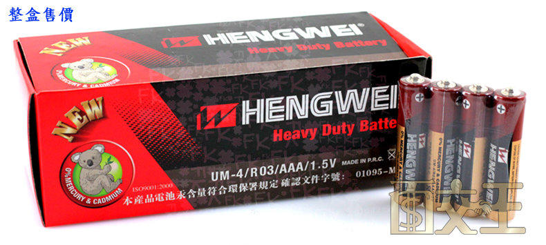 【4號電池】無尾熊 4號 環保碳鋅電池 (AAA) 1.5v 整盒售價 乾電池 鹼性電池 HW-004X60