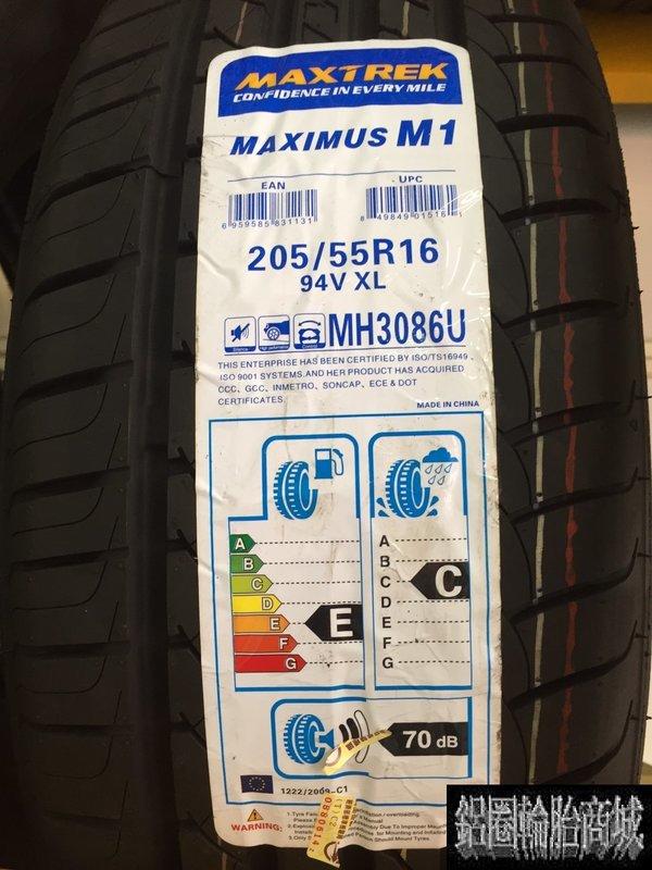 全新輪胎 新迪斯 MAXTREK MAXIMUS M1 205/55-16 另有 NT860 VE303 NT512