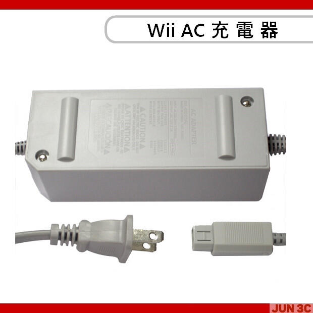 任天堂 Wii AC充電器 Wii 充電器 Wii 變壓器 AC變壓器 Wii 主機專用 100V-240V自動變壓