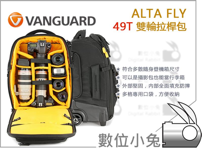 數位小兔【VANGUARD 精嘉ALTA FLY 49T 雙輪拉桿包】 阿爾塔相機包攝影