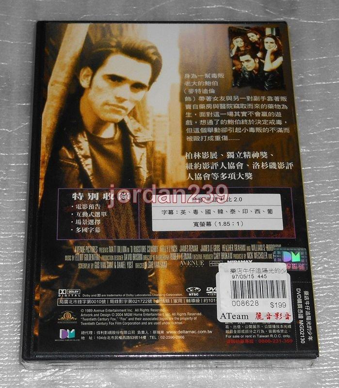 缺貨中】台版DVD-藥店牛仔追陽光的少年/鬥魚.小教父.