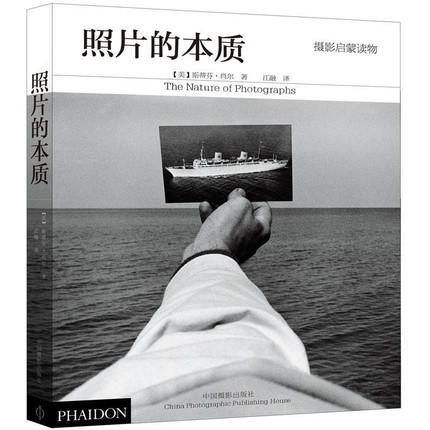 照片的本質 作者:(美) 肖爾 中國攝影出版社 簡體書 (620元)