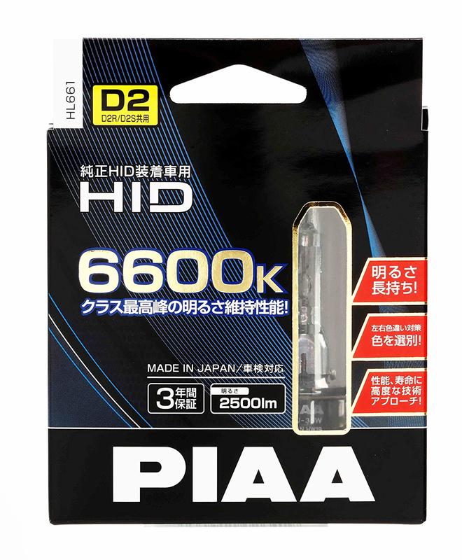 <日本製造>PIAA HID 6600K D2共用 D2S D2R 超白光 大燈  非 歐司朗 飛利浦