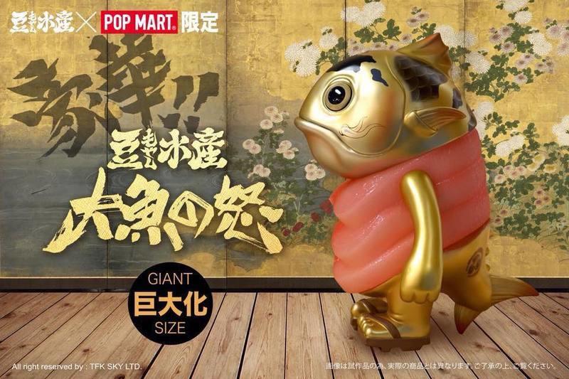 ㊣[small_chen32]㊣2018STS上海國際潮流玩具展 限定商品 大豆芽xPOP MARTxSTS 超大金鯉魚