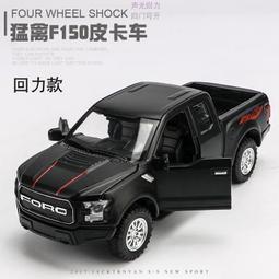 ford f150 - 金屬模型(玩具公仔) - 人氣推薦- 2023年11月| 露天市集