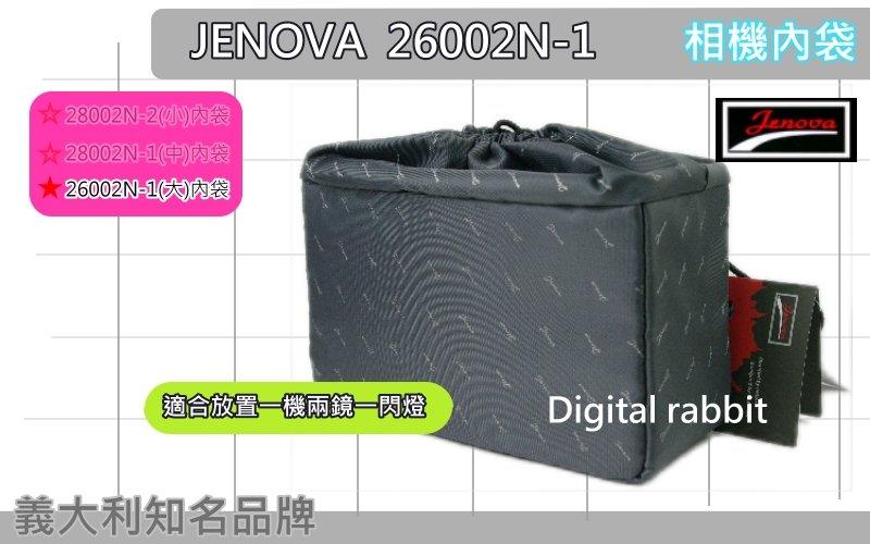 數位小兔 JENOVA 26002n-1 書包型 內包 內套 內袋 相機包 相機內袋 一機兩鏡一閃燈 女性 專用