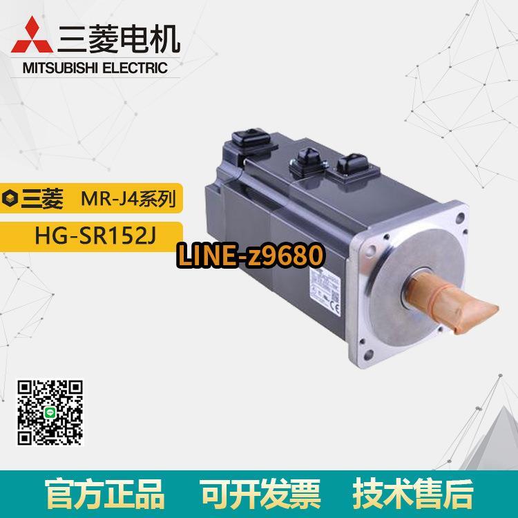 HG-SR152J Mitsubishi Servo Motor HGーSR152J 三菱-