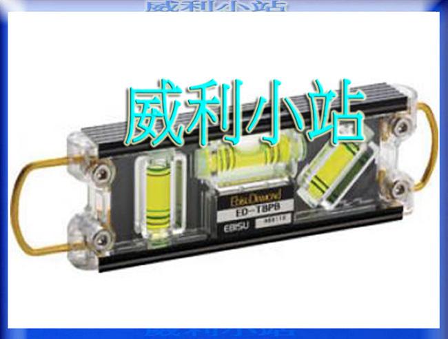 【威利小站】日本製 EBISU ED-TBPB 雙吊掛式強磁三泡水平尺 黑 夜光水平液 附強力磁鐵 多角度測量