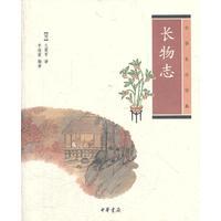 2【文化】長物志--中華生活經典