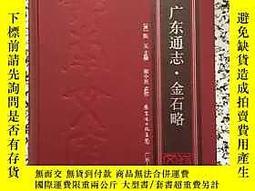 国学基本叢書通志略全24冊-