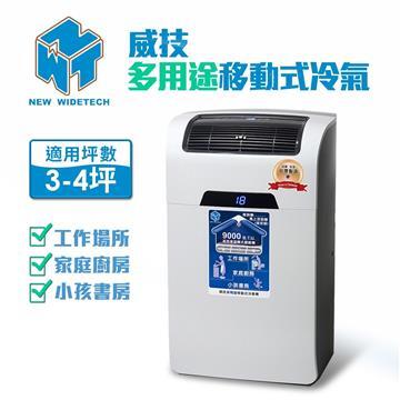 [龍龍3C] 威技 Widetech 移動式 空調 冷氣機 WAP-11EF29 台灣製造 9000BTU