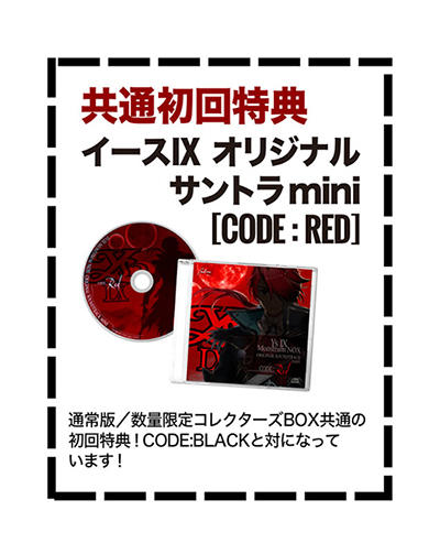 PS4 伊蘇 9 -Monstrum NOX- 特典CD (SD09)