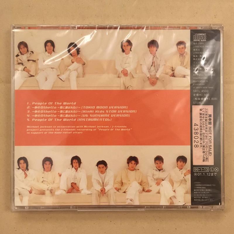 現貨J-FRIENDS（KinKi Kids、TOKIO、V6）PEOPLE OF THE WORLD（未拆封