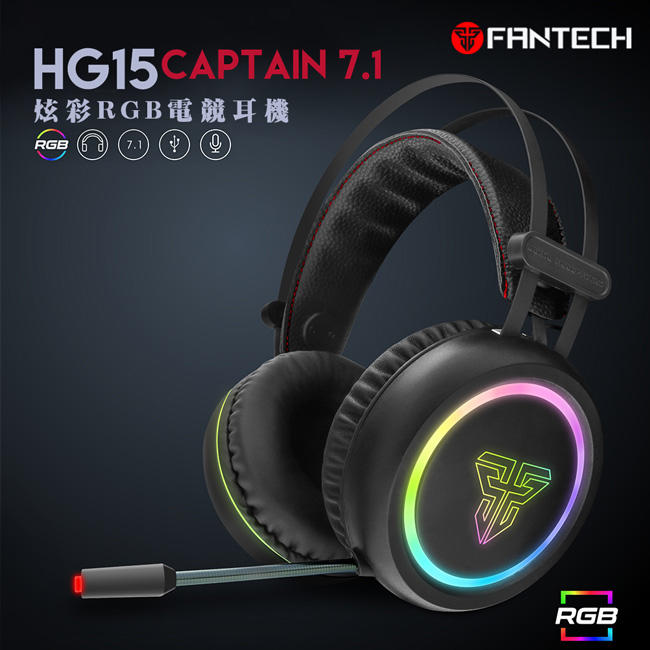 免運 FANTECH HG15 7.1環繞立體聲RGB光圈耳罩式電競耳機】7.1環繞音效/RGB燈效降噪麥克風