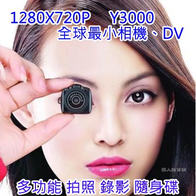 ☆現貨☆全球最小高清Y3000 HD升級版 800萬畫素 1280*720P 迷你小相機 Mini DV小型攝像機144