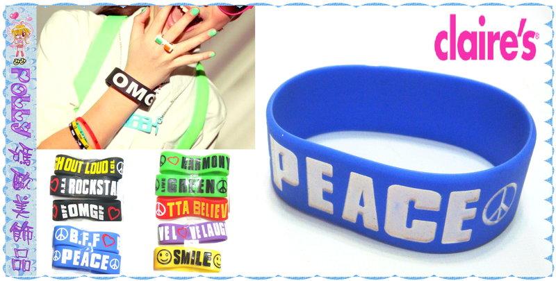 ☆POLLY媽☆歐美claire's品牌PEACE、OMG、SMILE…紅、藍、黃、綠、紫、黑色矽膠寬版手環~10款